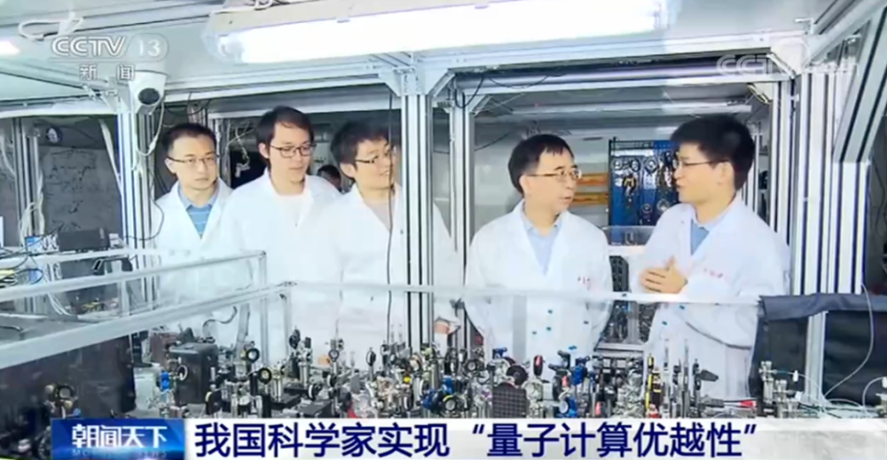 中国量子计算原型机九章问世速度超谷歌sycamore百亿倍