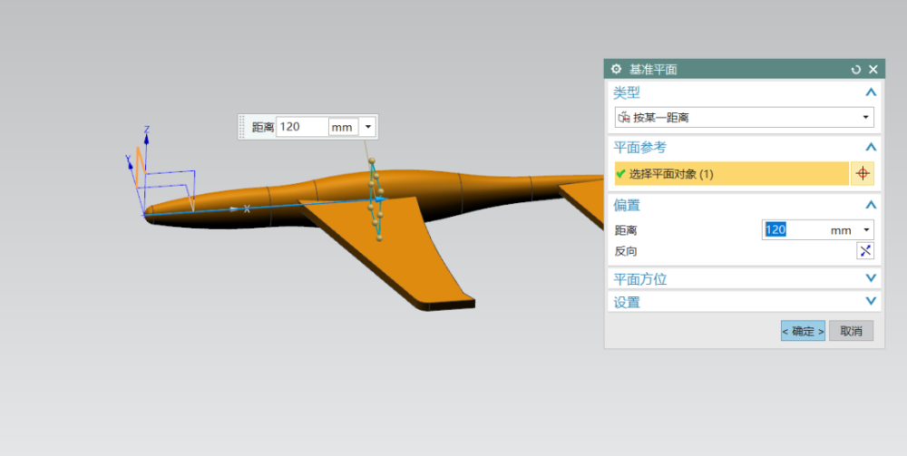 ug塑胶模具设计建模一架飞机,新手收藏起来