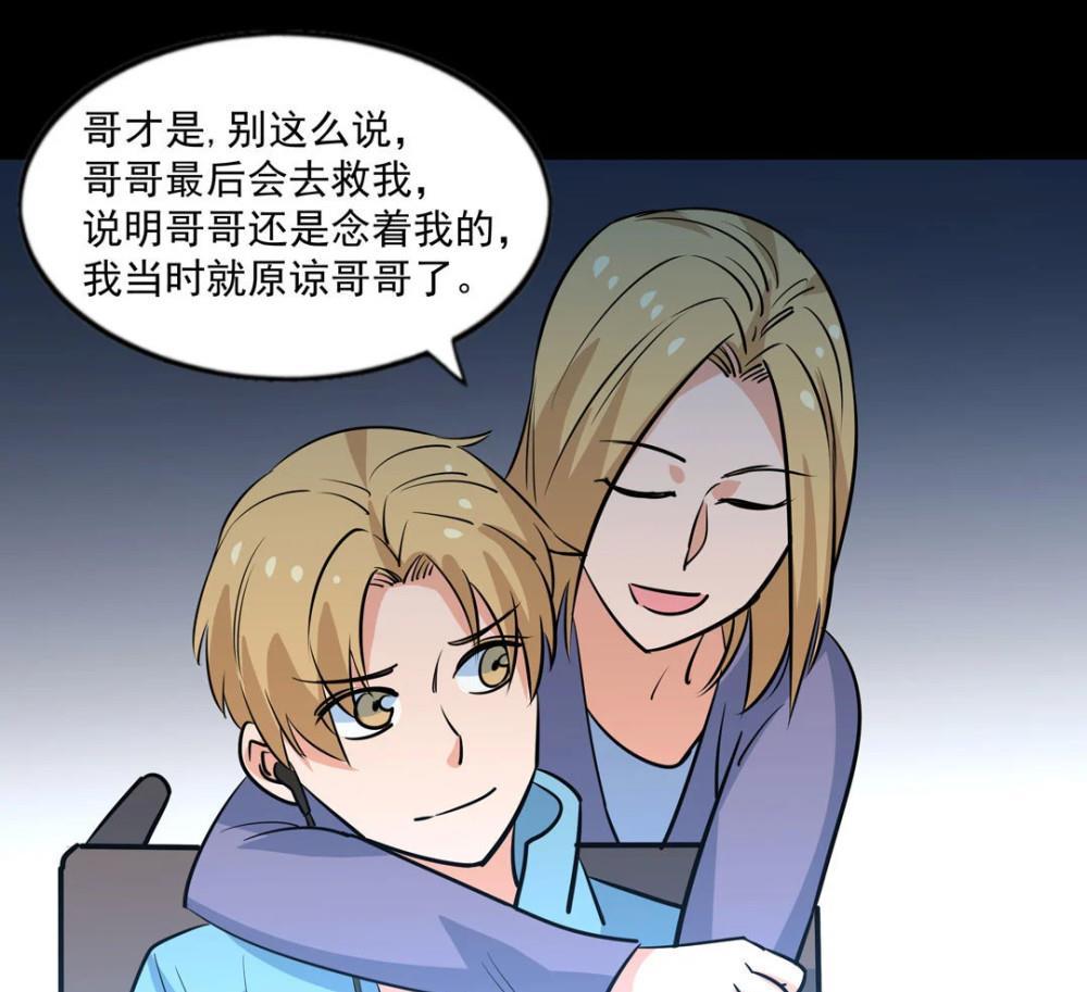 人性漫画哥哥是残疾人妹妹一直陪伴左右可是三十几岁了还不结婚