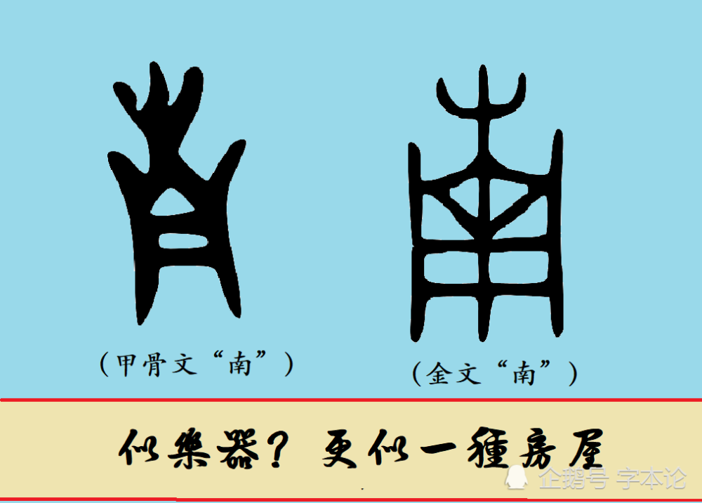 南什么北什么四字成语(2)