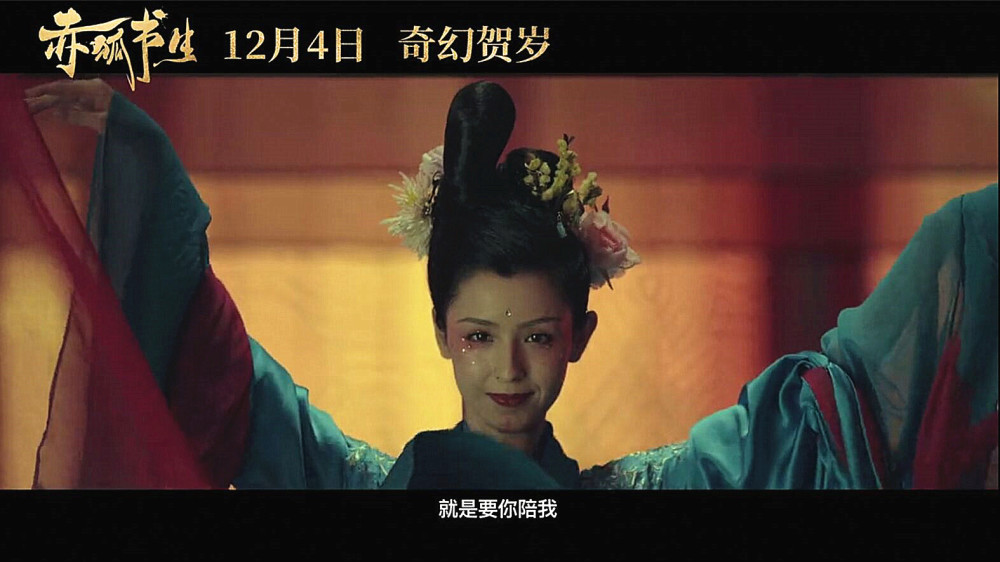 赤狐书生:首日票房夺冠,剧情和演员演技遭吐槽,感人与