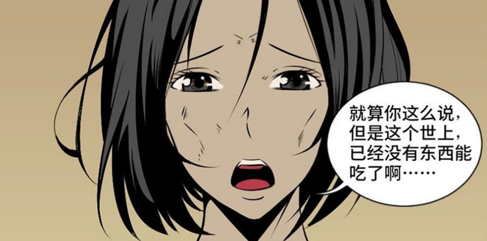 人性漫画男孩骨瘦如柴仅靠营养液存活就因为妈妈说地里的东西不能吃