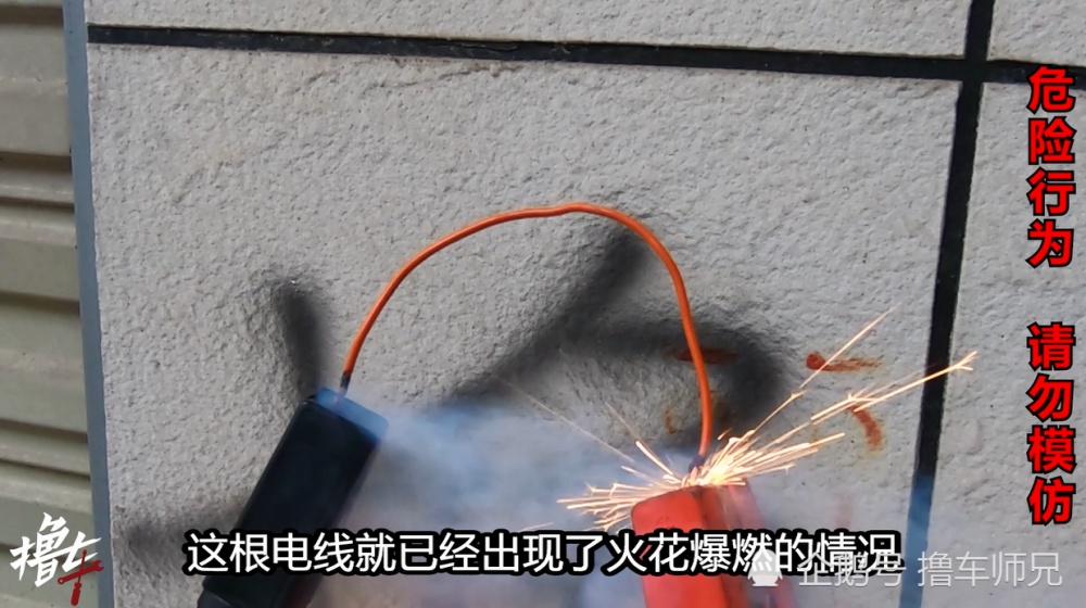电线燃烧起来,并且铜丝熔断