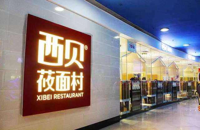 "在近日于广州举办的首届中国餐饮品牌节上,西贝创始人贾国龙确认了