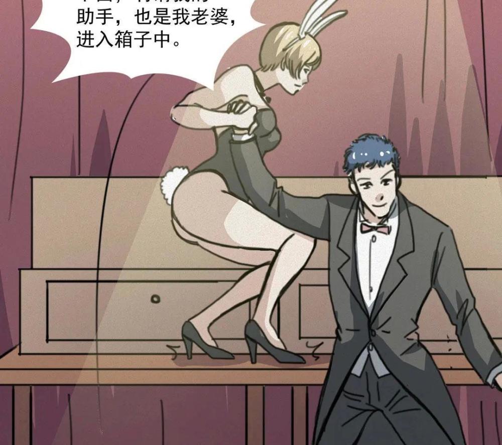 人性漫画:魔术师有一个助手,也是自己的老婆,竟然用她表演"刀锯美人"