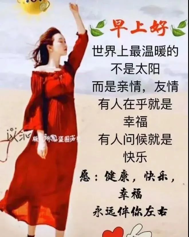 7张最美漂亮早上好美女问候动画表情包好看的早安问候祝福美女图片