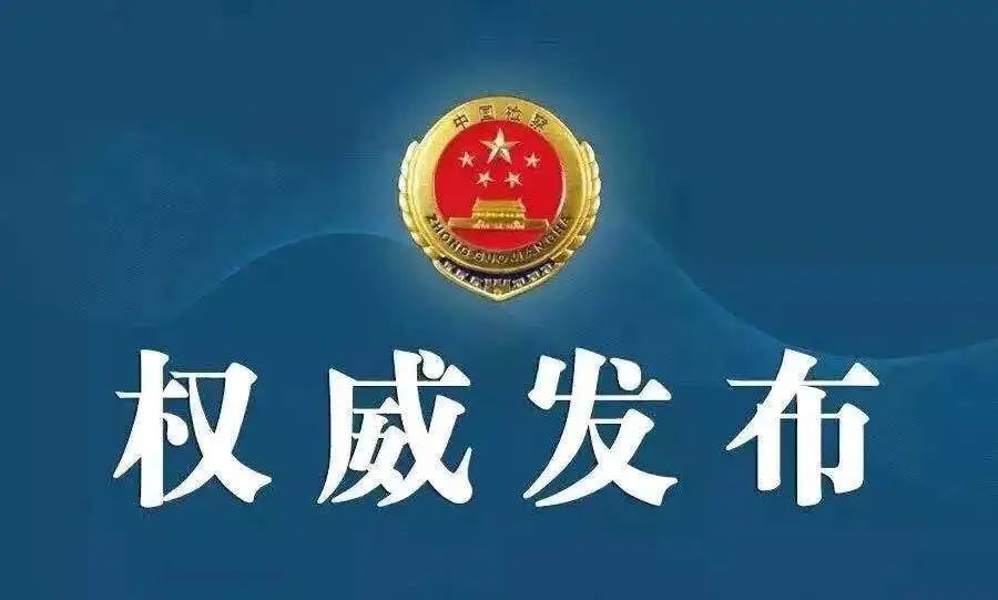 齐益明被提起公诉