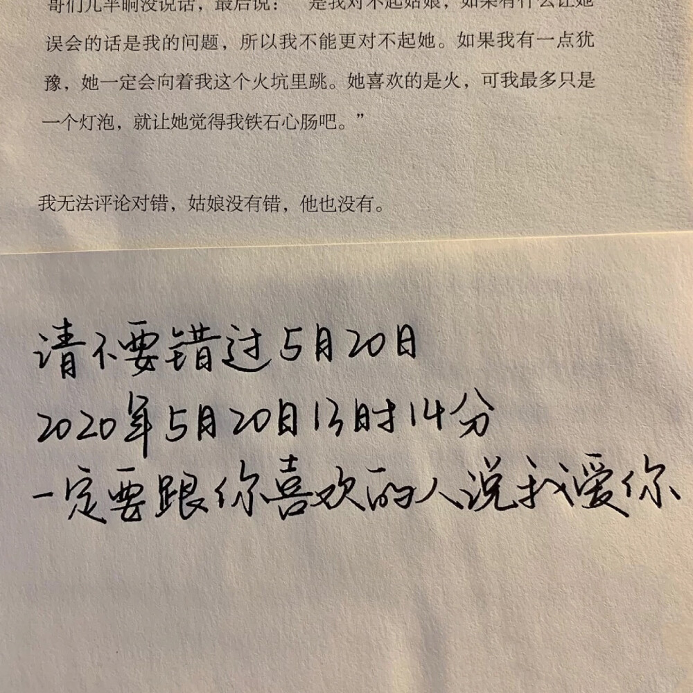 扎心文字背景|我删了一个微信好友,内存腾出来5g