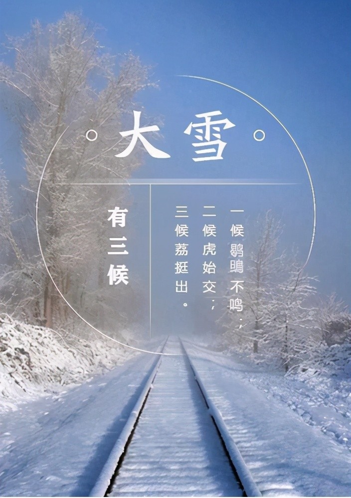 大雪将至农村俗语大雪晴天立春雪多啥意思老话还在理吗
