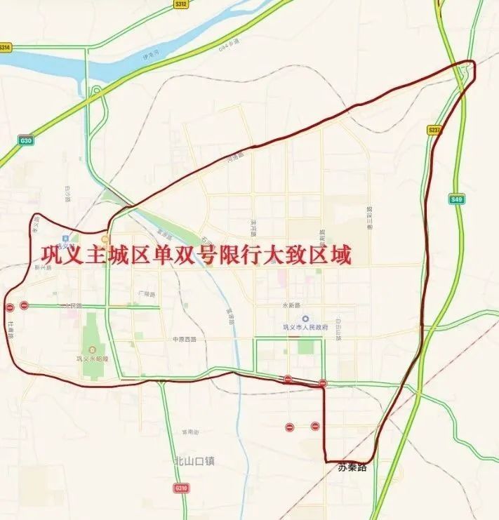 巩义市区单双号限行!12月7日起施行.