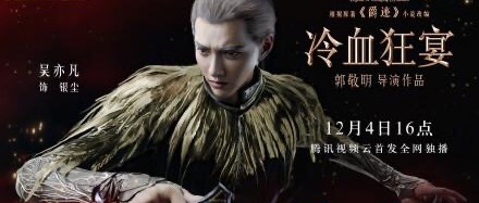 大概就是这部剧中集合了众多流量明星,包括吴亦凡,易烊千玺,王源