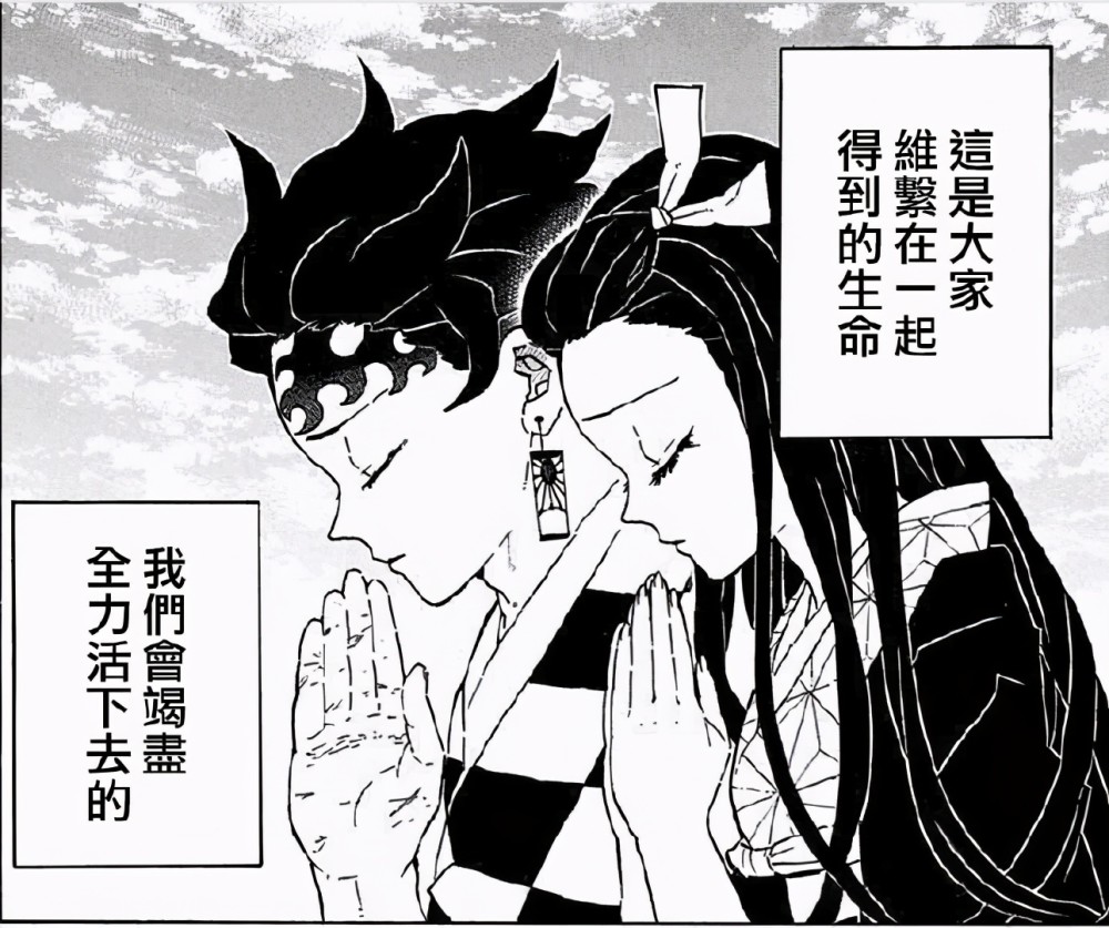 炭治郎与祢豆子兄妹俩祭拜亡亲