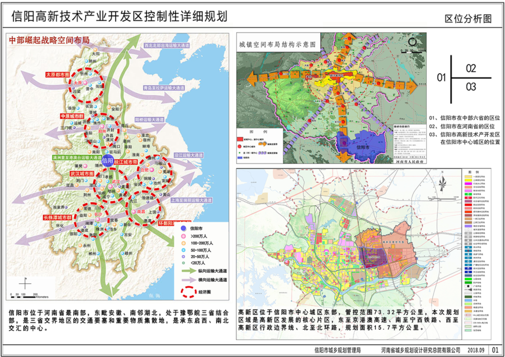 信阳平桥2018经济总量_信阳平桥二高校徽