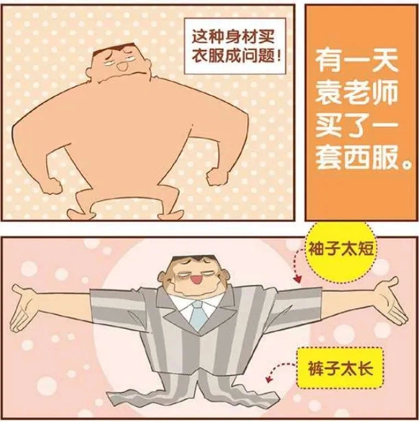 搞笑:体育老师袁谋人手比脚长,力气大到能把教学楼拉倒,但搬不动阿衰