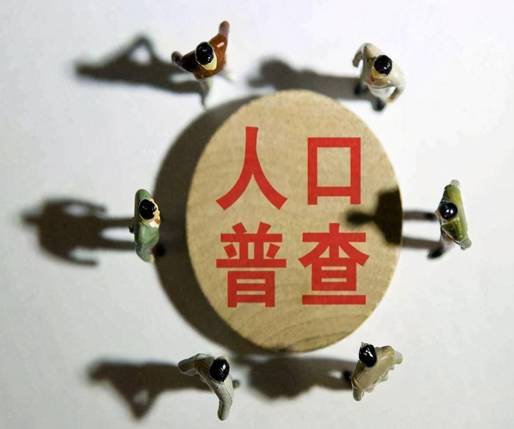 第七次人口普查结果男光棍_第七次人口普查图片