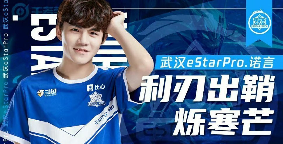 estarpro诺言证实参加创造营2021,网友:被游戏耽误的"