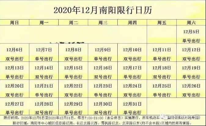 限行期间 南阳公交车全线免费乘坐