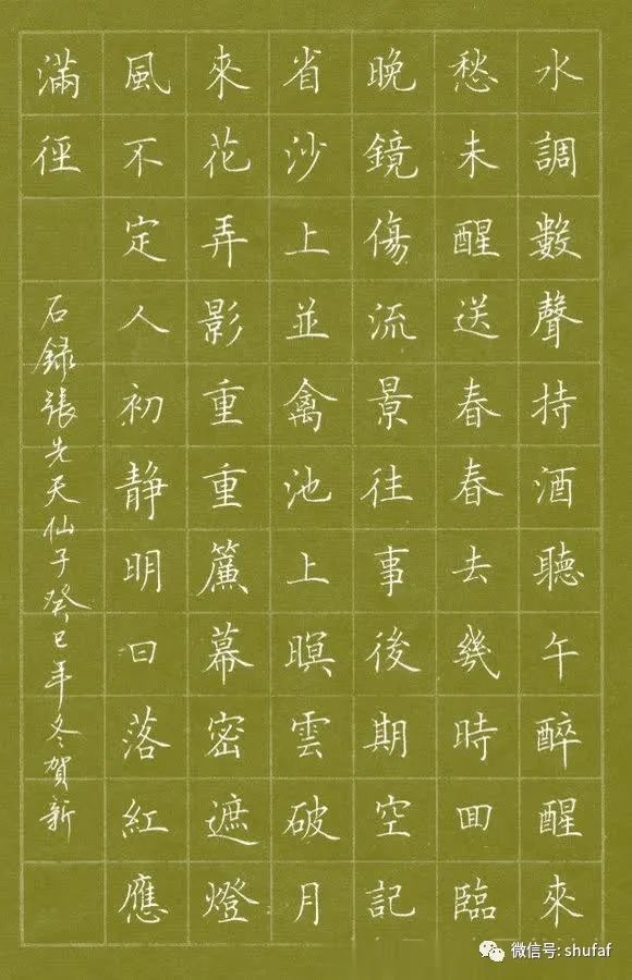 赵贺新硬笔书法作品欣赏中性笔楷书漂亮