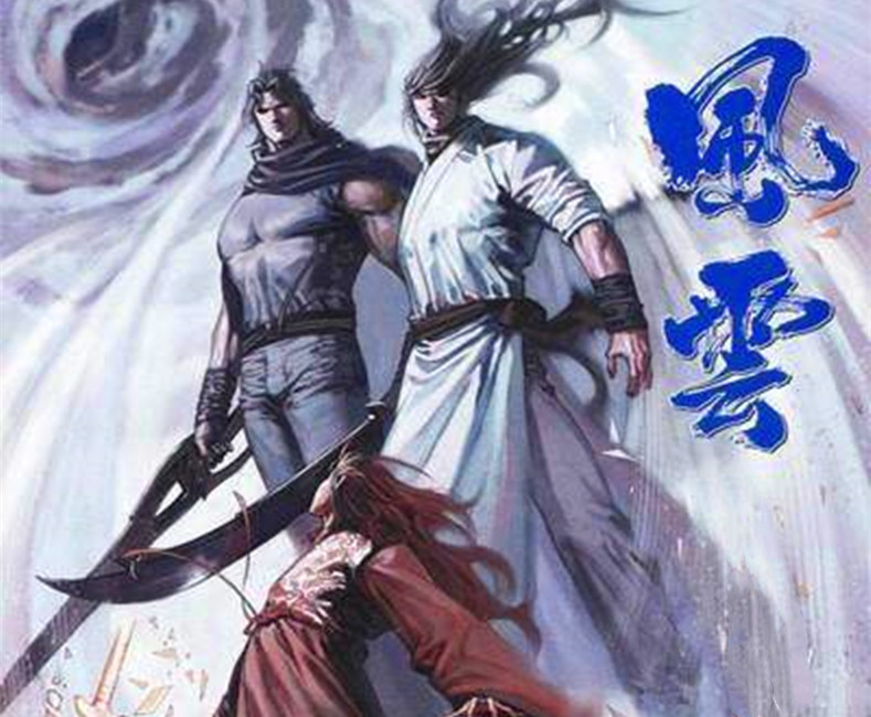 风云聂风步惊云结局如何众生是他们棋盘上的棋子与天争命