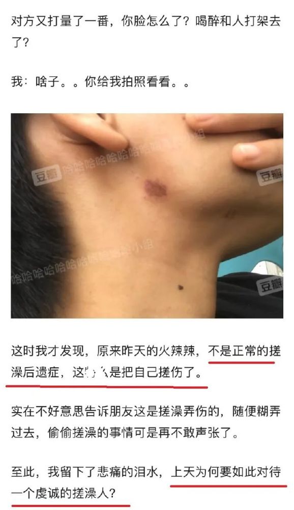 "无意间发现男朋友脖子草莓印,想分手结果."哈哈哈太惊险了!