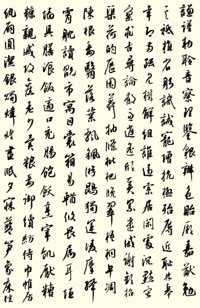 《千字文》·青年书法家杜胜苏作品欣赏