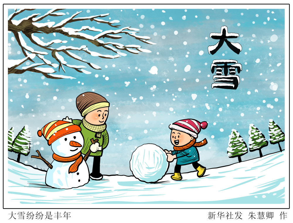 图表漫画二十四节气大雪大雪纷纷是丰年