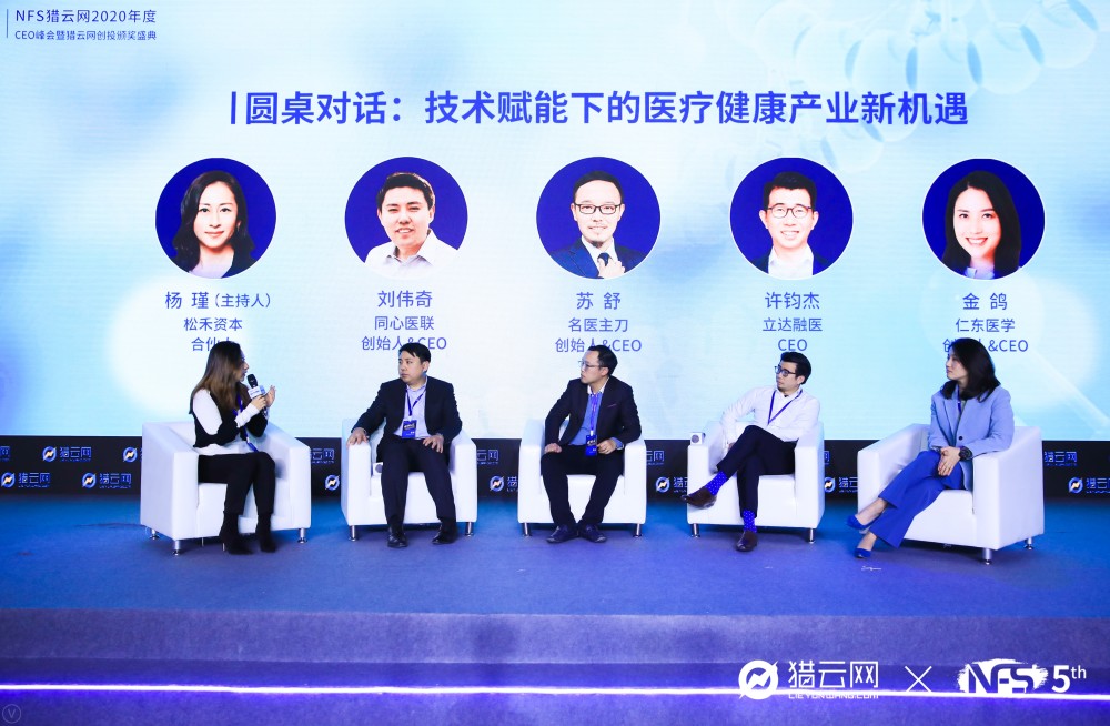 仁东医学创始人金鸽:当下是医疗行业创业的好时代