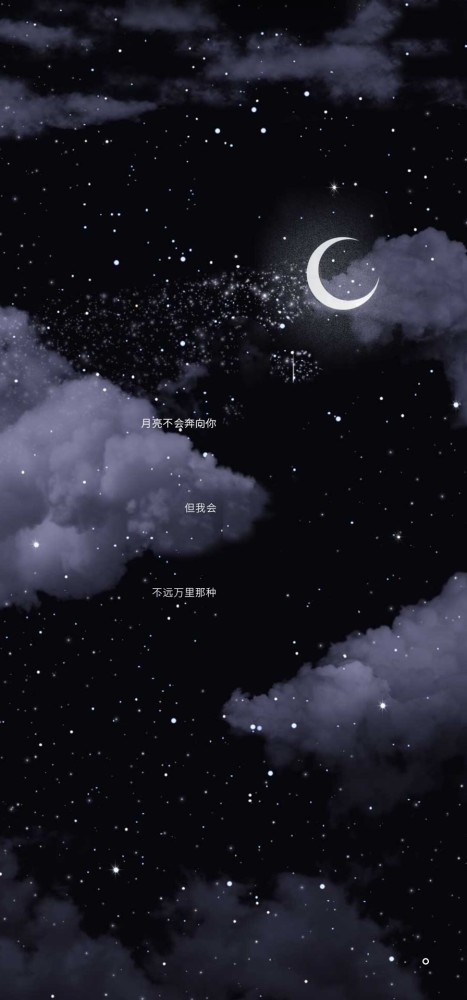 星空 梦幻 文字 壁纸