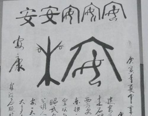 姓氏安人口_姓氏微信头像