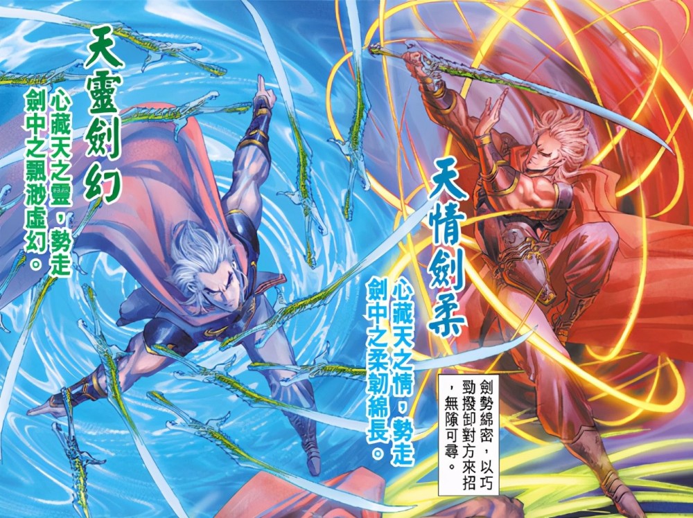 《神兵玄奇》:问天唯独不给北冥雪创造剑招,没有感情是最大原因