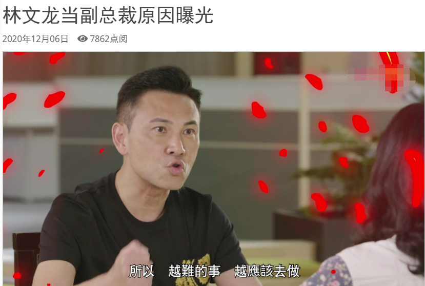 52岁林文龙上节目,首度公开当亚视副总裁原因,拍桌子情绪激动