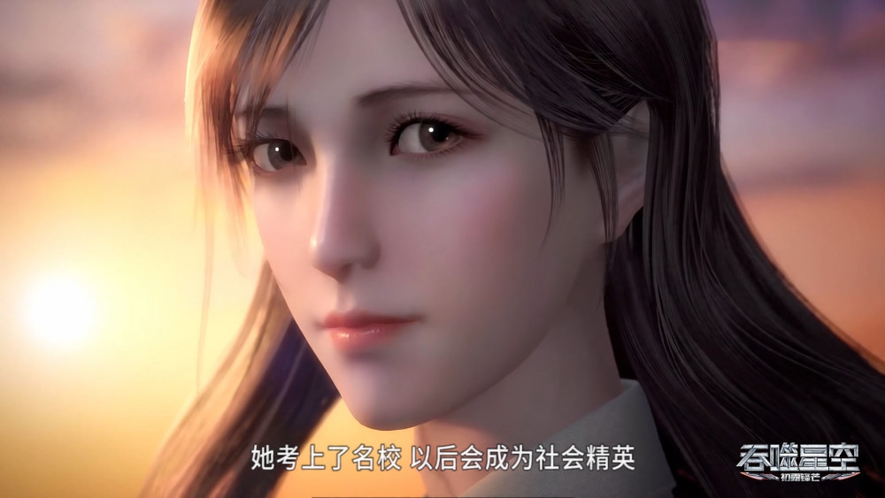 徐欣,吞噬星空,国漫,國漫