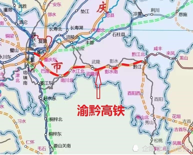 渝黔高铁又称渝黔城际铁路或渝湘高铁重庆至