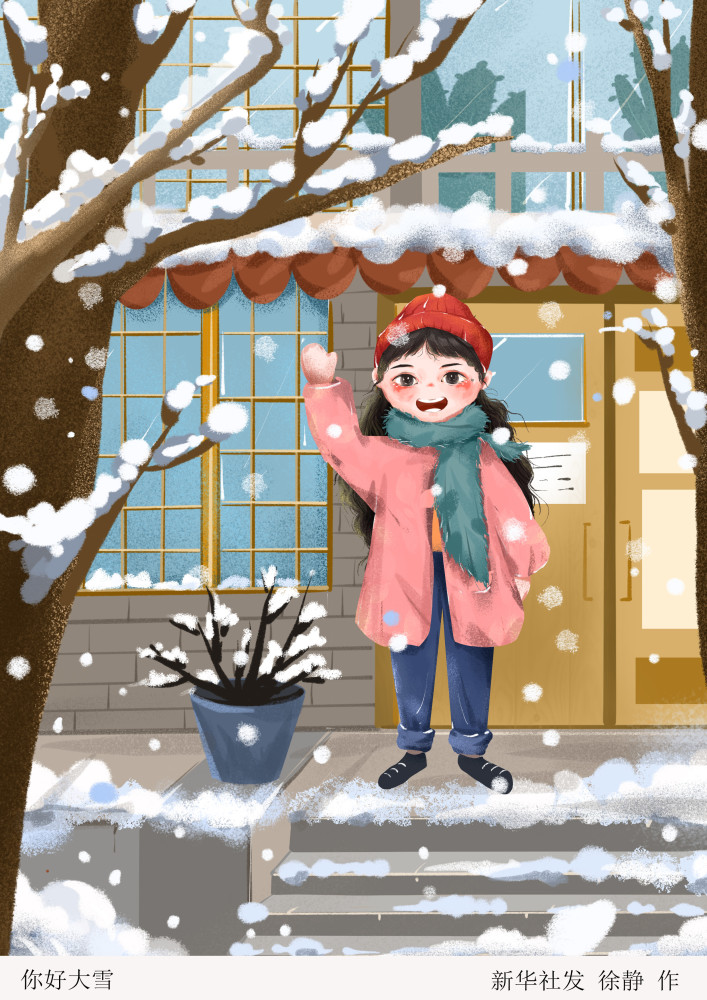 (图表·插画)【二十四节气·大雪】你好大雪