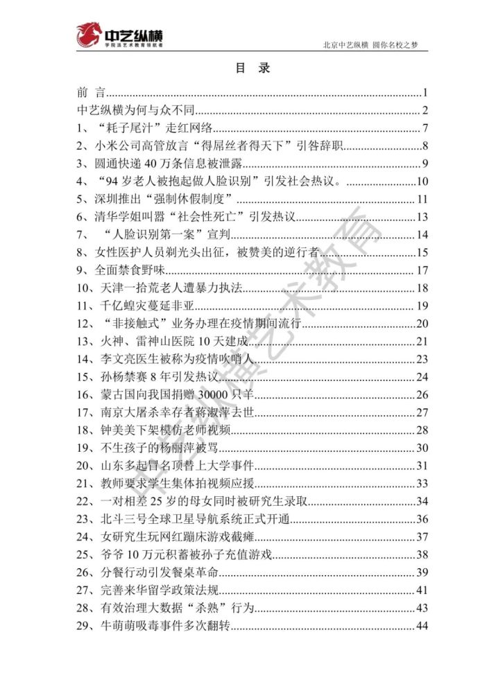 有关2021年GDP的新闻评述_2021跨年图片