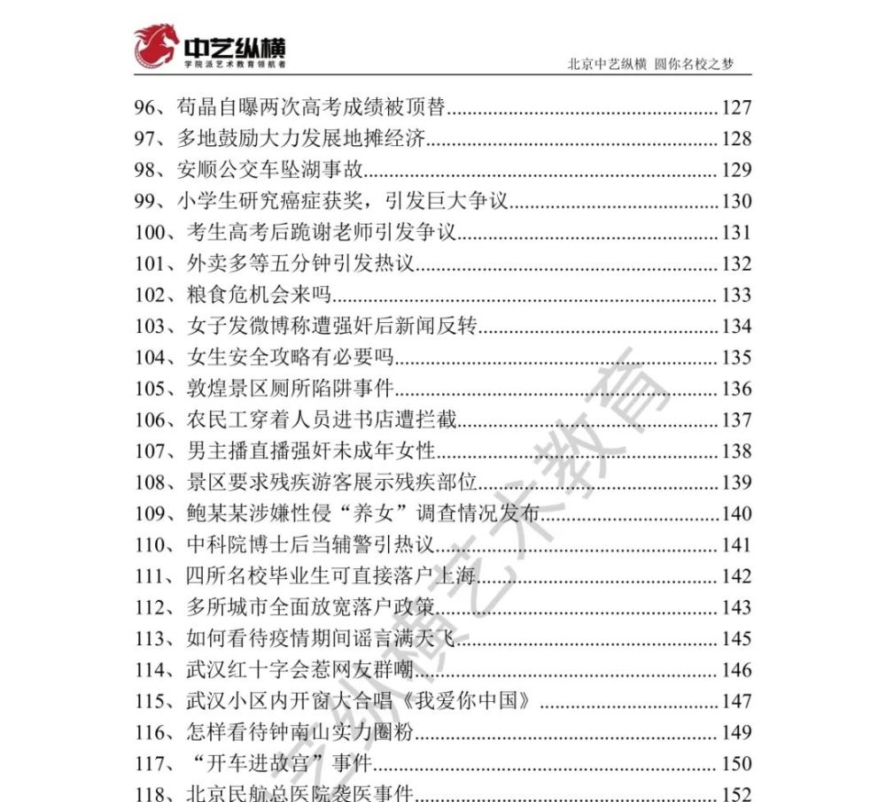 有关2021年GDP的新闻评述_2021跨年图片