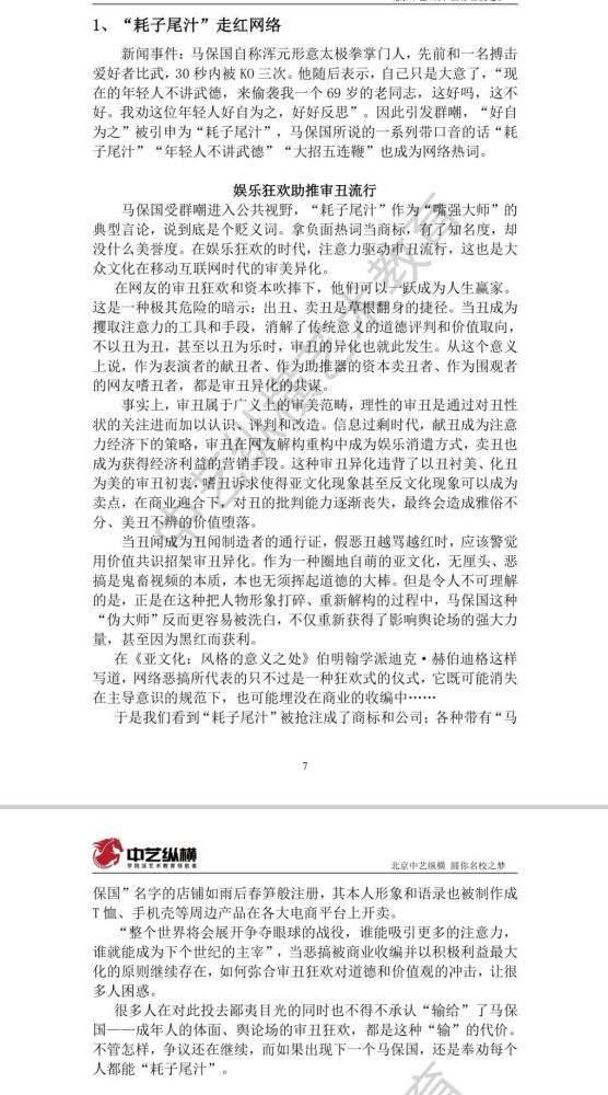 有关2021年GDP的新闻评述_2021跨年图片