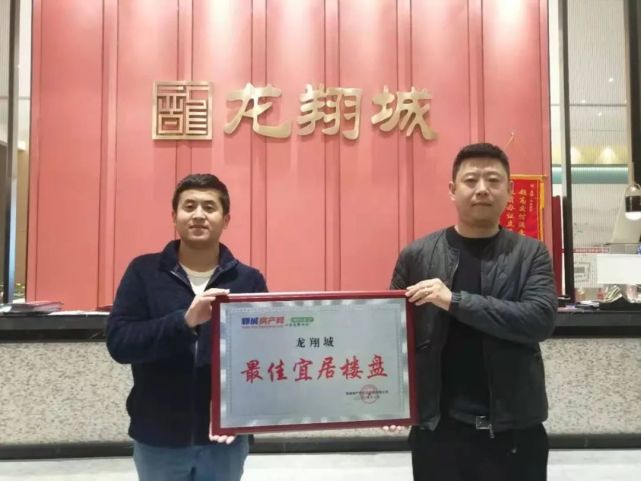 郓城这几个楼盘获奖啦!快看有你们小区吗?