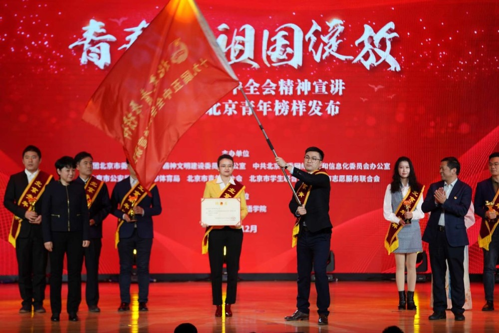 2020年"北京青年榜样"年度人物揭晓