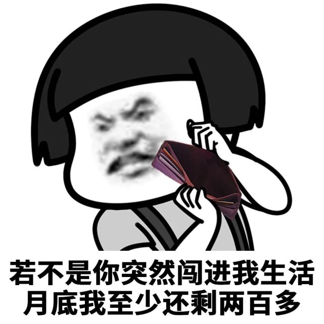 表情包图片大全|别问,不行