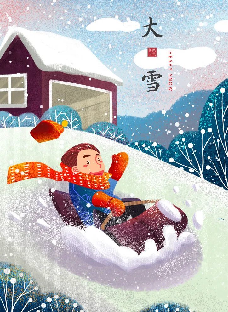 大雪节气海报设计