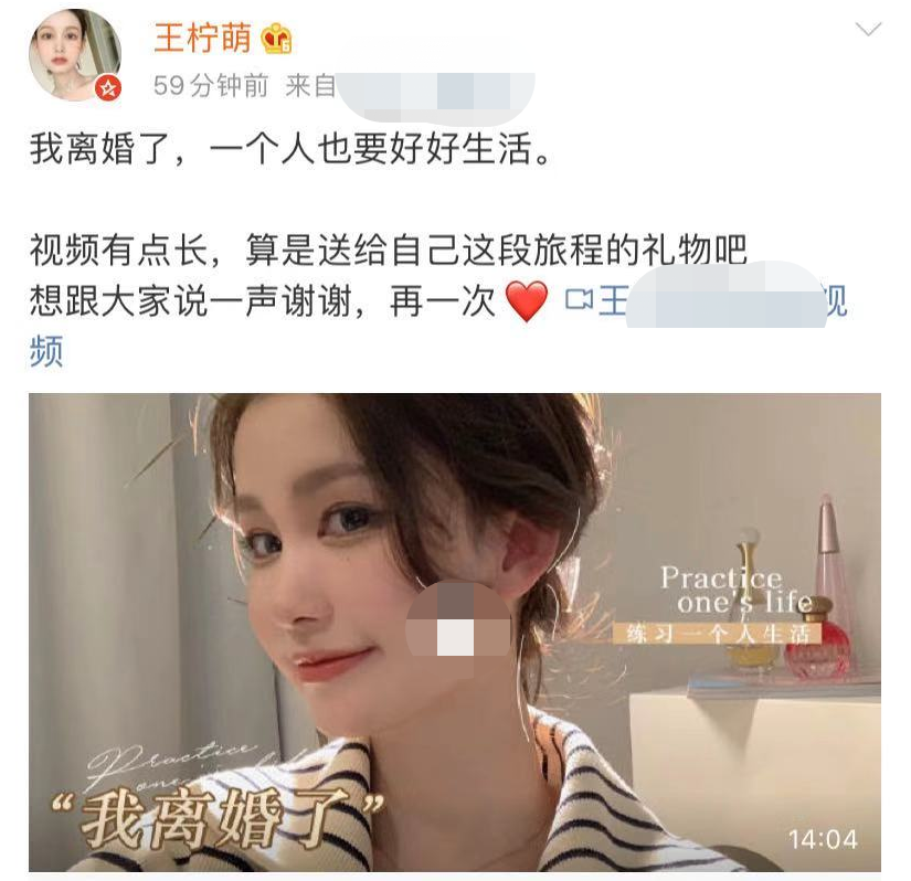 20岁网红王柠萌曝离婚!男方被扒pua,曾以死相逼还不管孩子