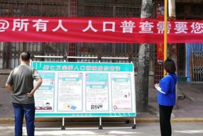 县城人口普查员是事业编吗_人口普查