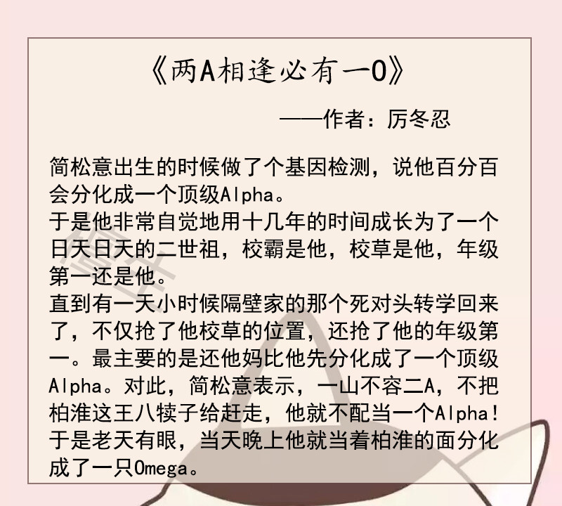 纯爱abo系列文:《染上你的信息素》《信息素变异》甜撩沙雕文