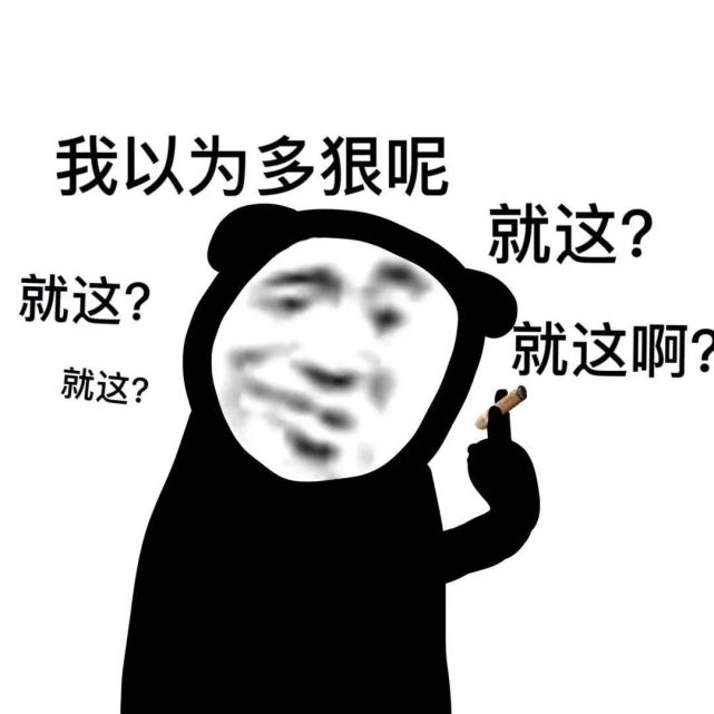 表情包图片大全|别问,不行