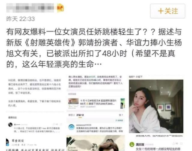 警方到达现场之时,就已经宣告死亡 而这名死者就是任娇.