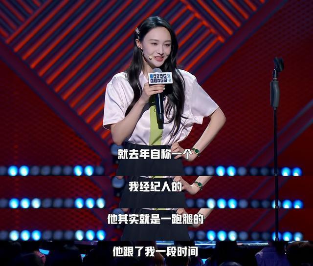 脱口秀大会一字不说拍灯,全场爆笑不拍灯,爽言的郑爽再遭群嘲