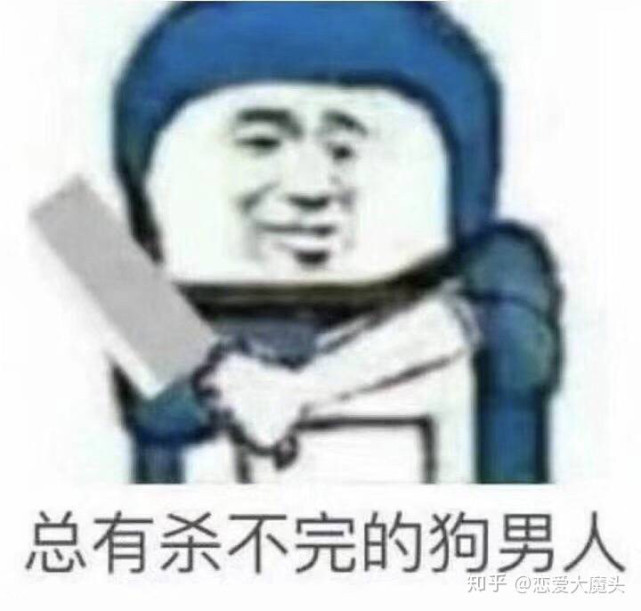 表情包乱杀