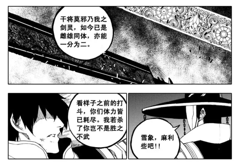 李轩辕道出干将莫邪是铁卒的守护灵,但铁卒的回应却十分含糊,称干将
