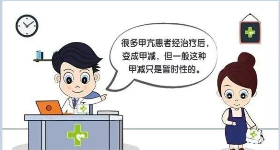被诊断为甲减后最应该知道的事
